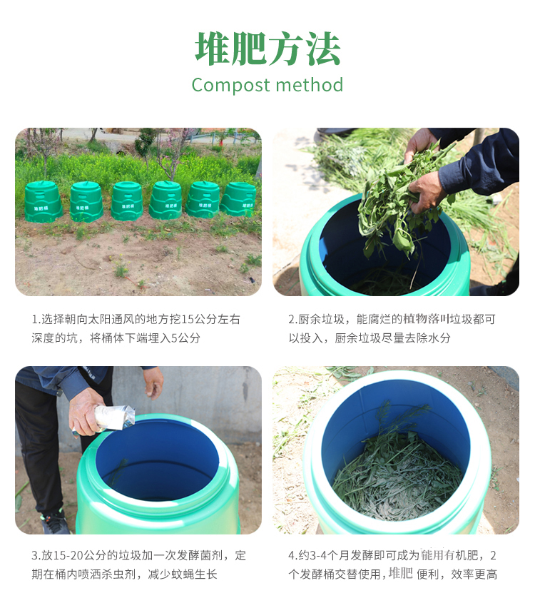 堆肥桶堆肥